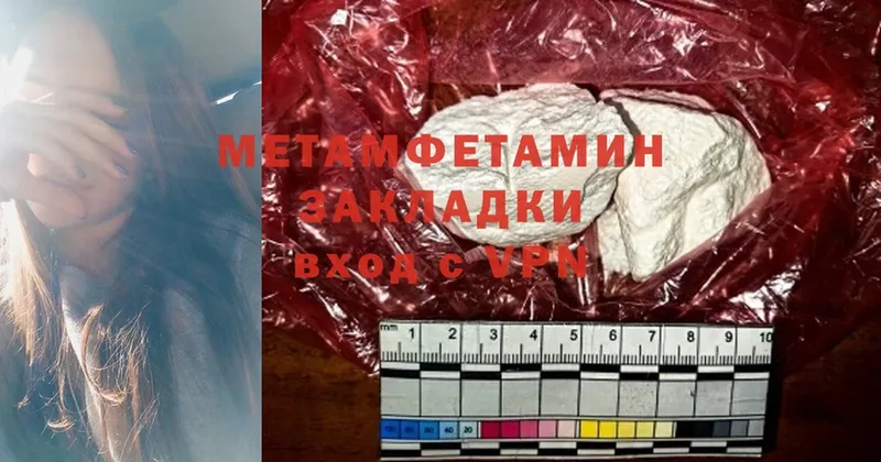 где купить наркоту  Усть-Джегута  OMG ссылки  МЕТАМФЕТАМИН Methamphetamine 