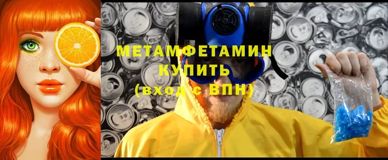 МЕТАМФЕТАМИН Декстрометамфетамин 99.9% Усть-Джегута